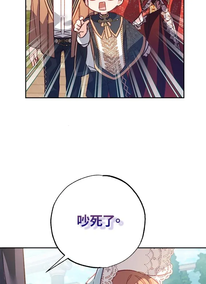 冒牌皇女的生存之道漫画,第9话3图