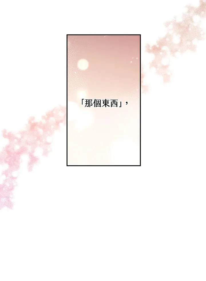 冒牌皇女的生存之道漫画,第4话1图