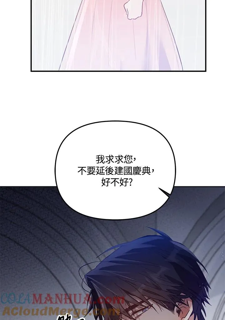 冒牌皇女的生存之道漫画,第2话3图