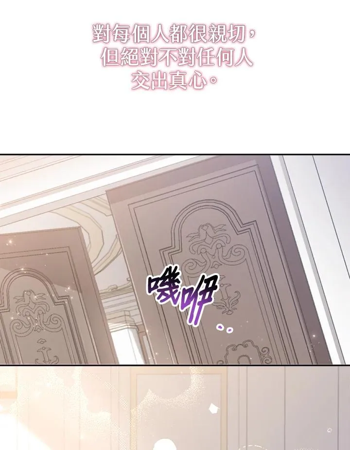 冒牌皇女的生存之道漫画,第5话1图