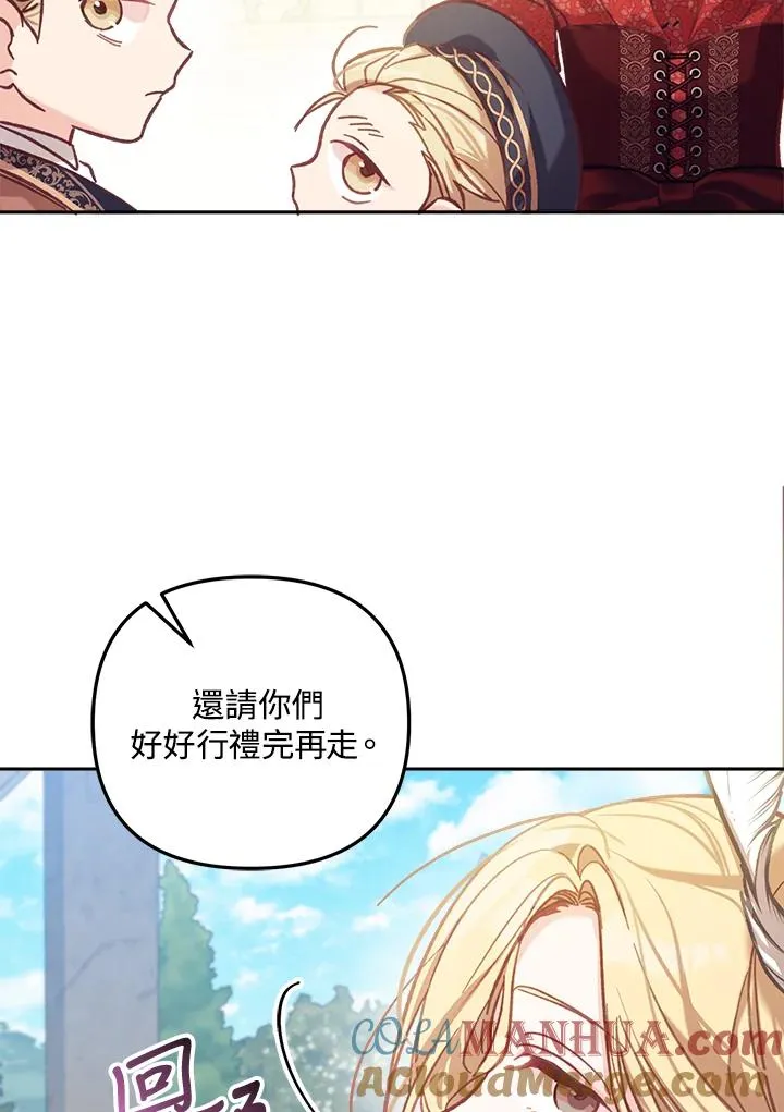 冒牌皇女的生存之道漫画,第8话3图