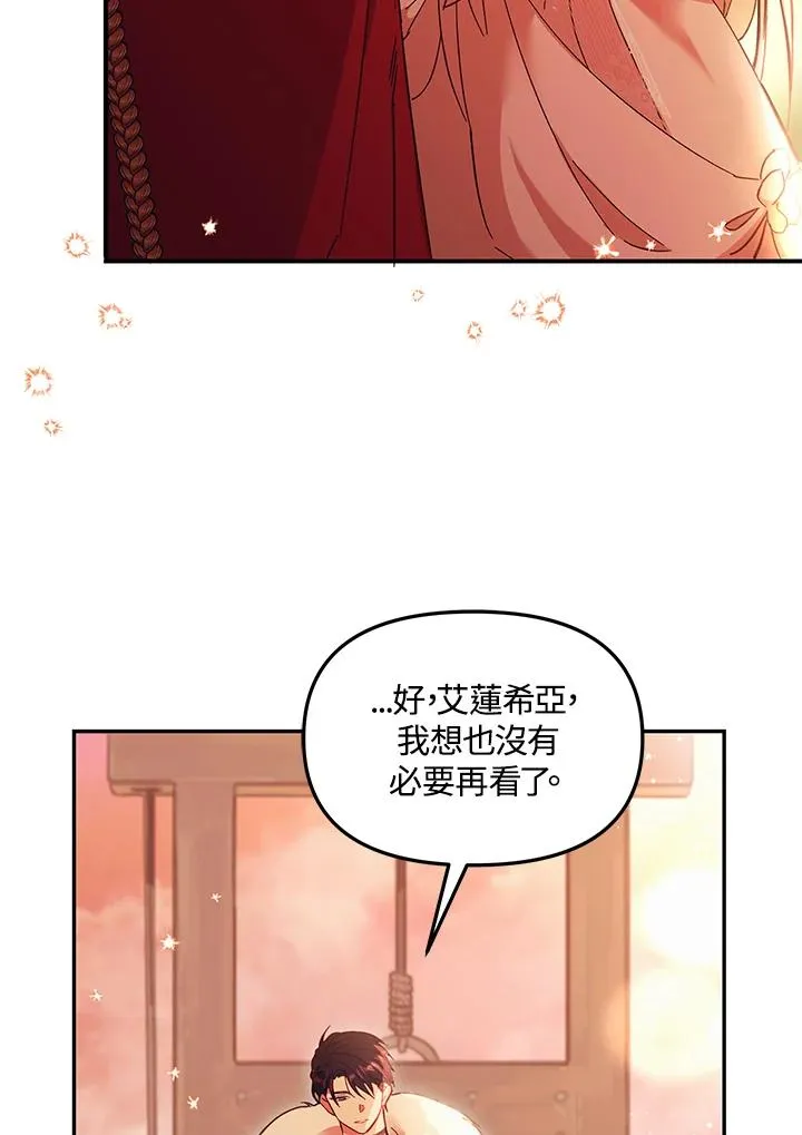 冒牌皇女的生存之道漫画,第1话1图