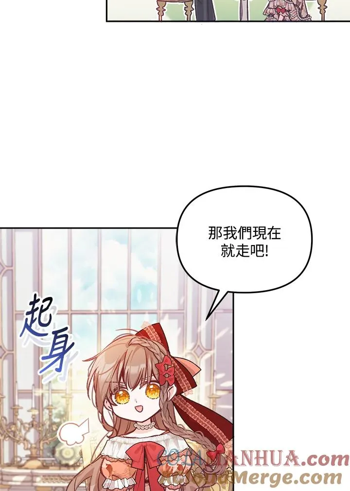 冒牌皇女的生存之道漫画,第7话2图