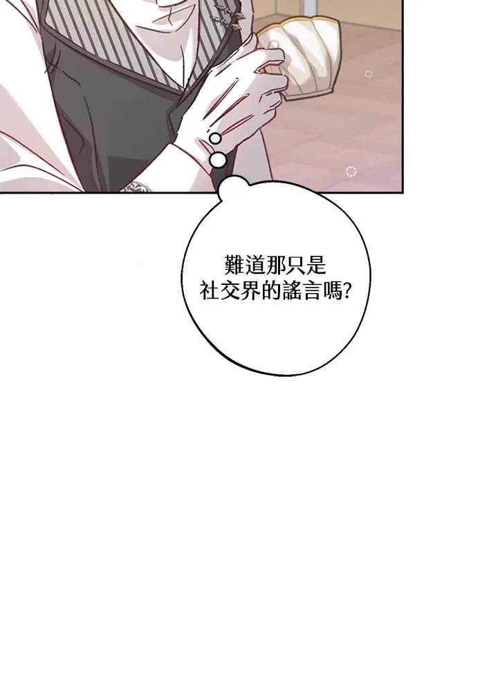 冒牌皇女的生存之道漫画,第7话5图