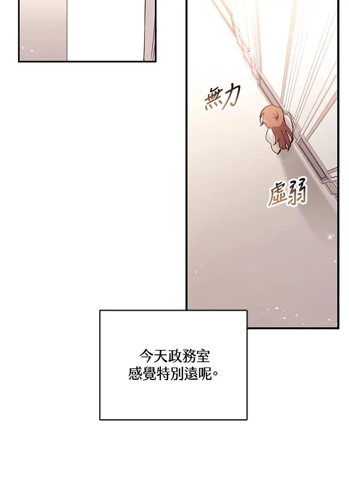 冒牌皇女的生存之道漫画,第3话5图