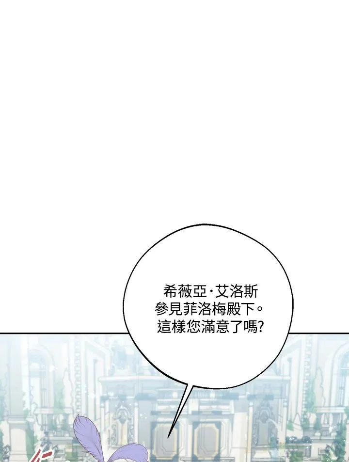 冒牌皇女的生存之道漫画,第9话1图