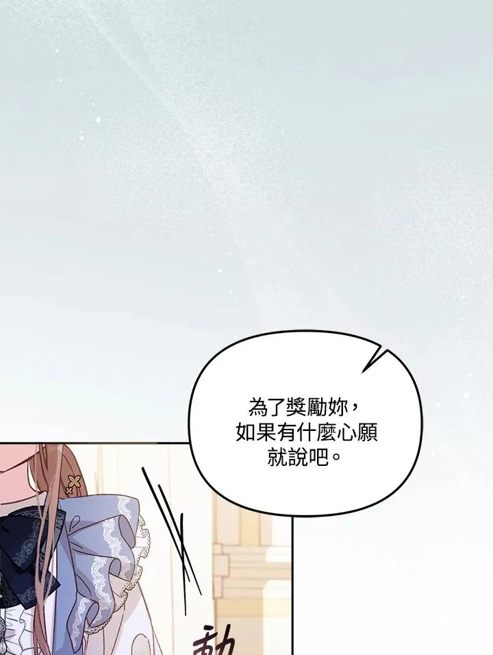 冒牌皇女的生存之道漫画,第6话4图