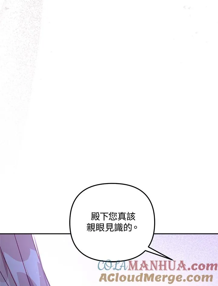 冒牌皇女的生存之道漫画,第7话4图