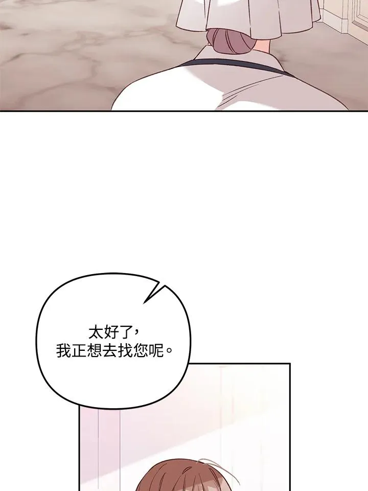 冒牌皇女的生存之道漫画,第6话1图