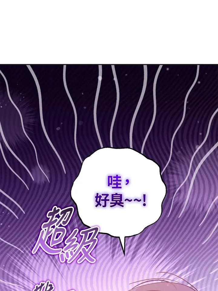 冒牌皇女的生存之道漫画,第7话1图