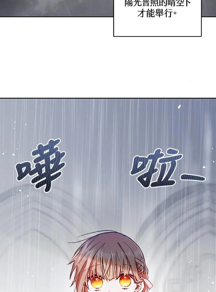 冒牌皇女的生存之道漫画,第2话1图