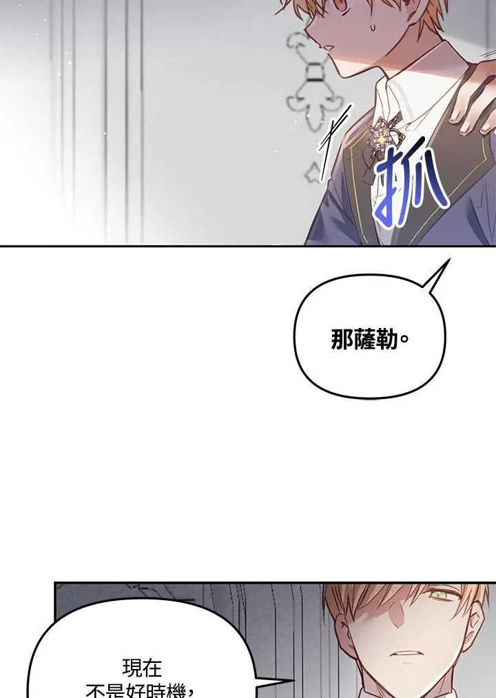 冒牌皇女的生存之道漫画,第2话1图