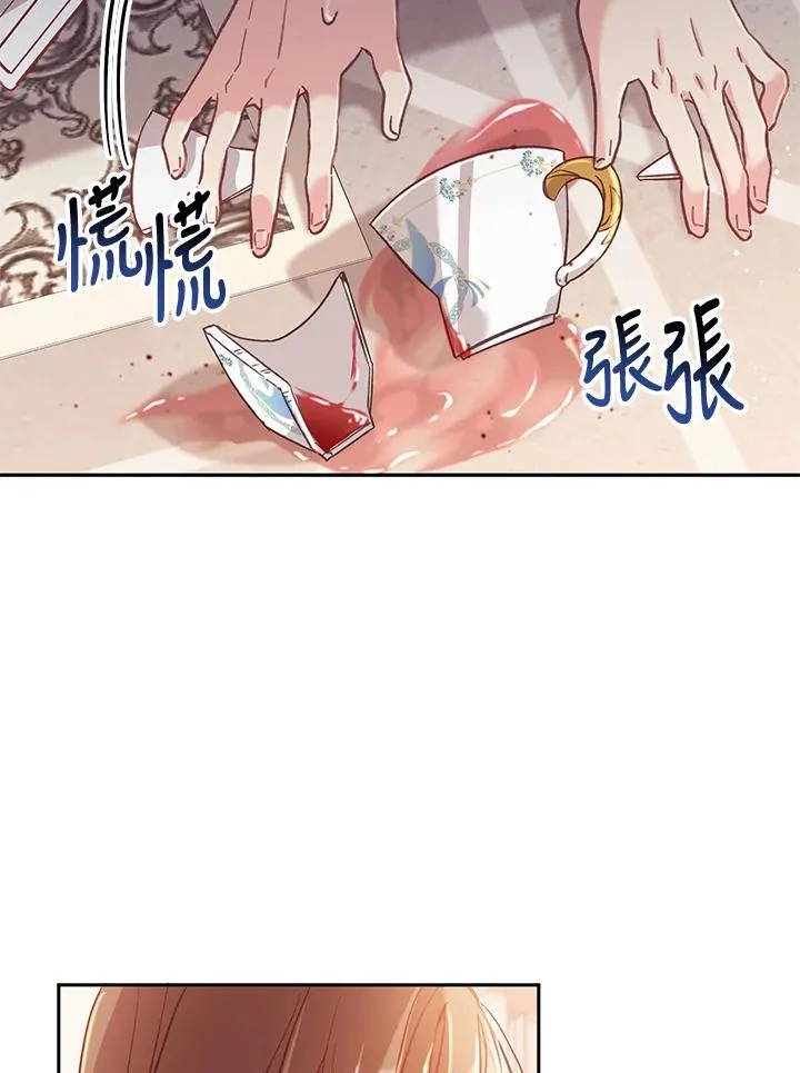 冒牌皇女的生存之道漫画,第6话1图