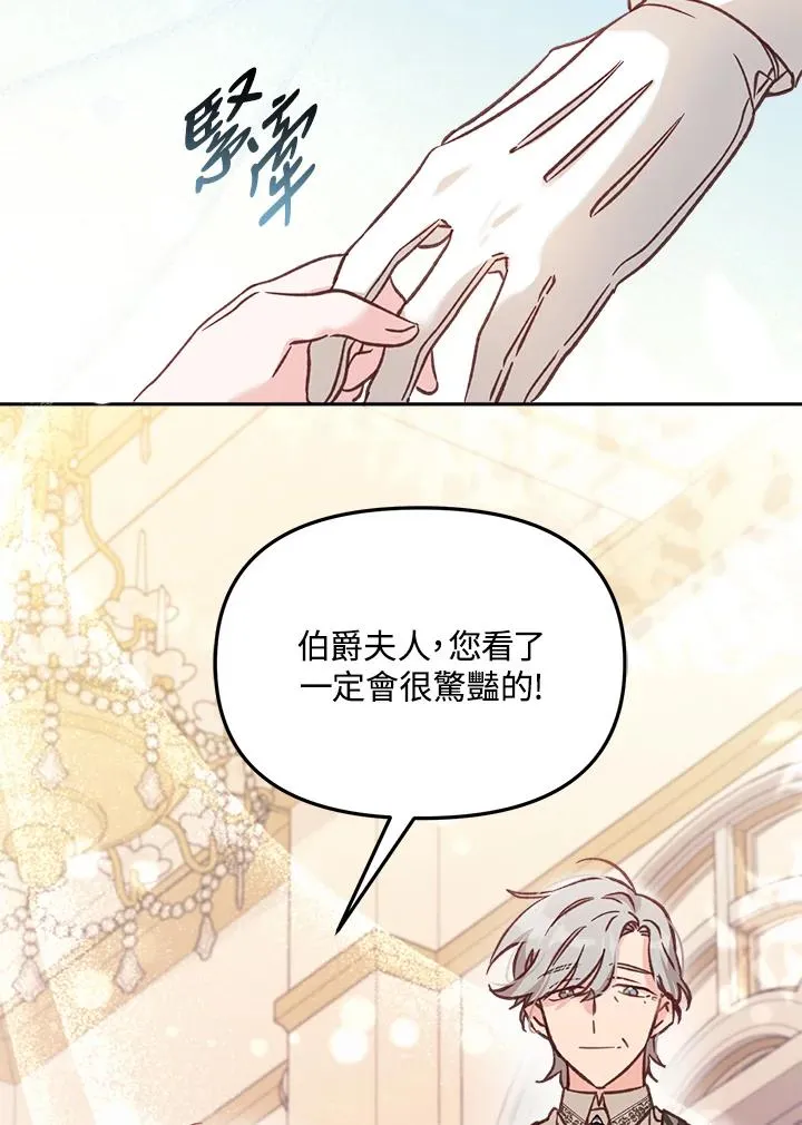 冒牌皇女的生存之道漫画,第7话4图