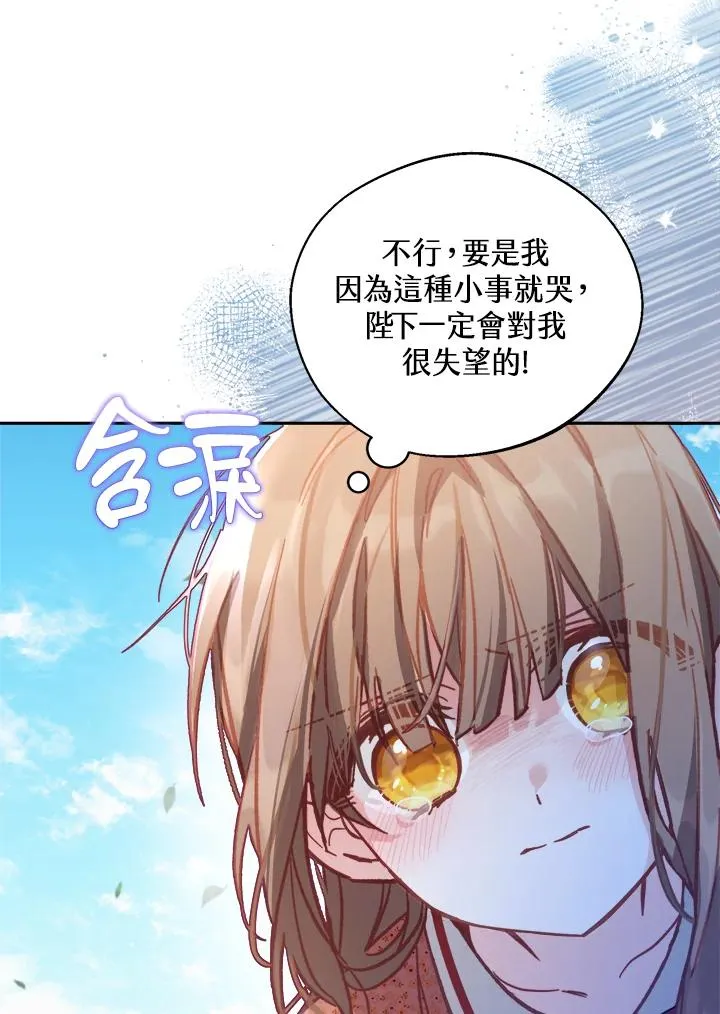 冒牌皇女的生存之道漫画,第10话5图