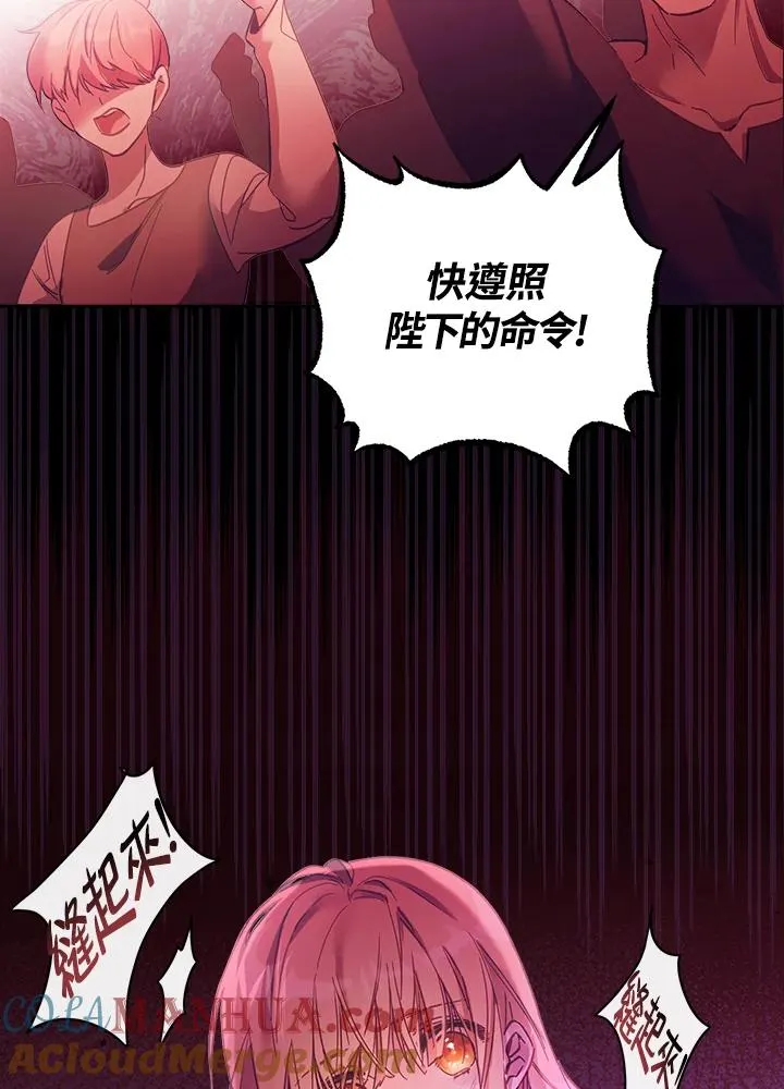 冒牌皇女的生存之道漫画,第1话5图