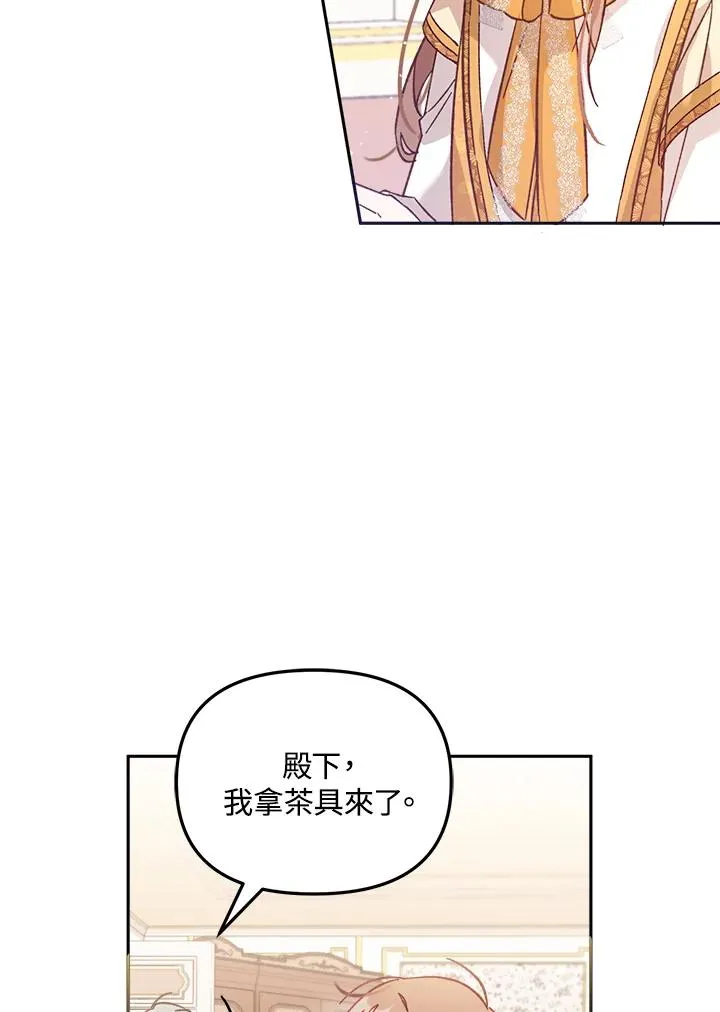 冒牌皇女的生存之道漫画,第7话3图