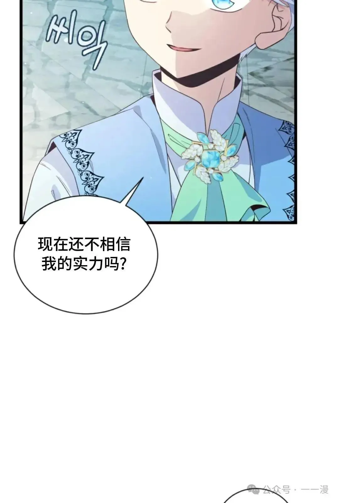 侯爵家的魔法天才漫画,第0话4图