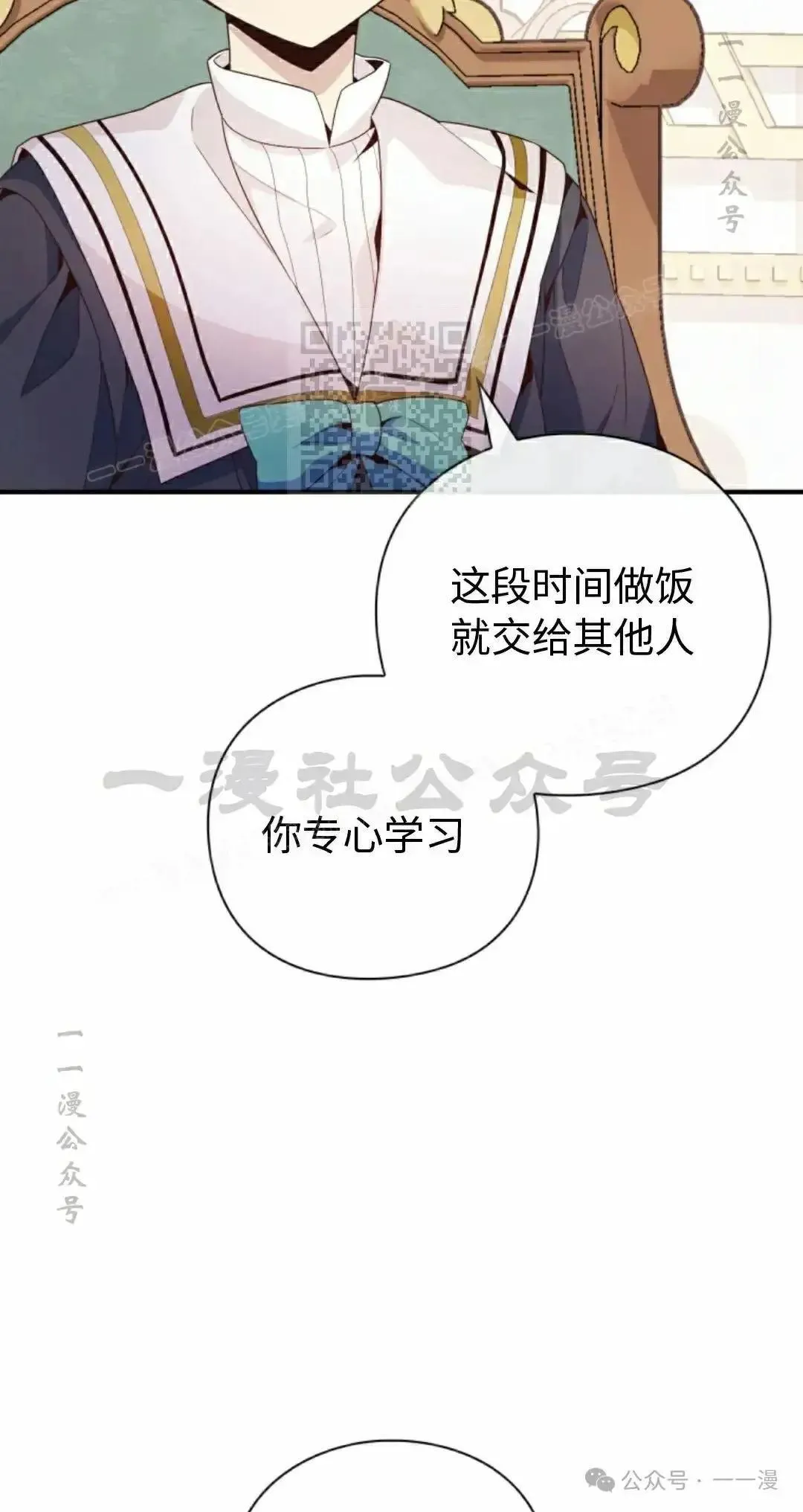 侯爵家的魔法天才漫画,第7话1图