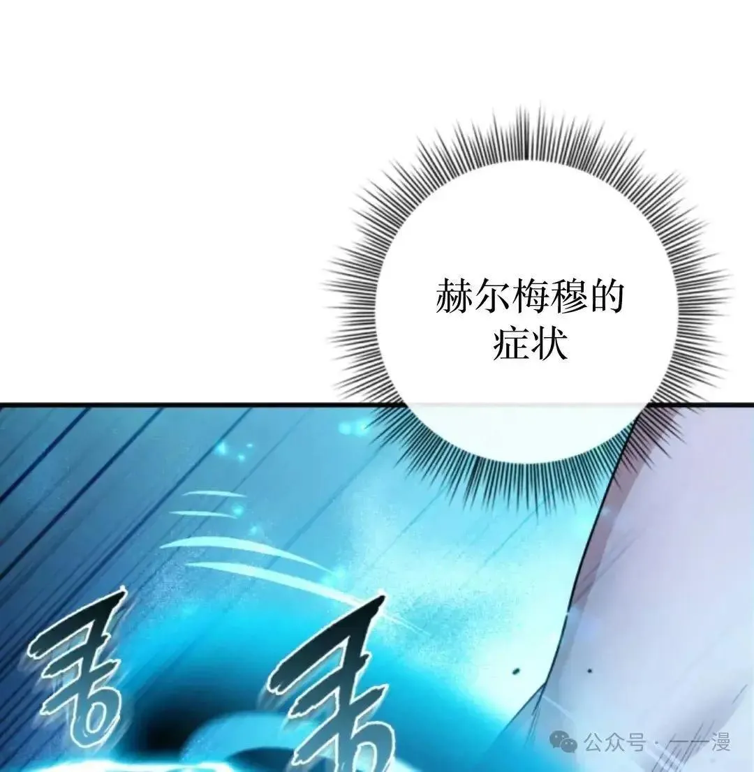 侯爵家的魔法天才漫画,第1话1图