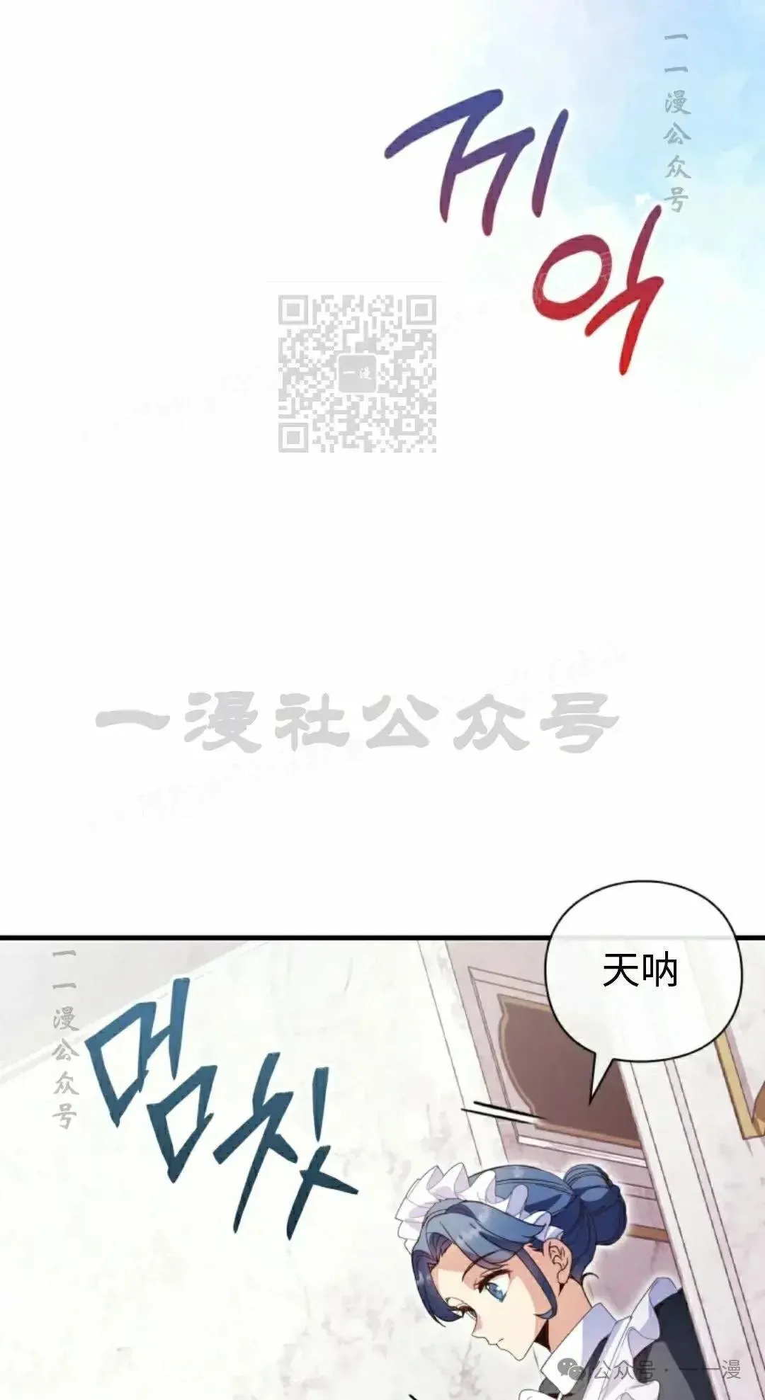 侯爵家的魔法天才漫画,第7话1图