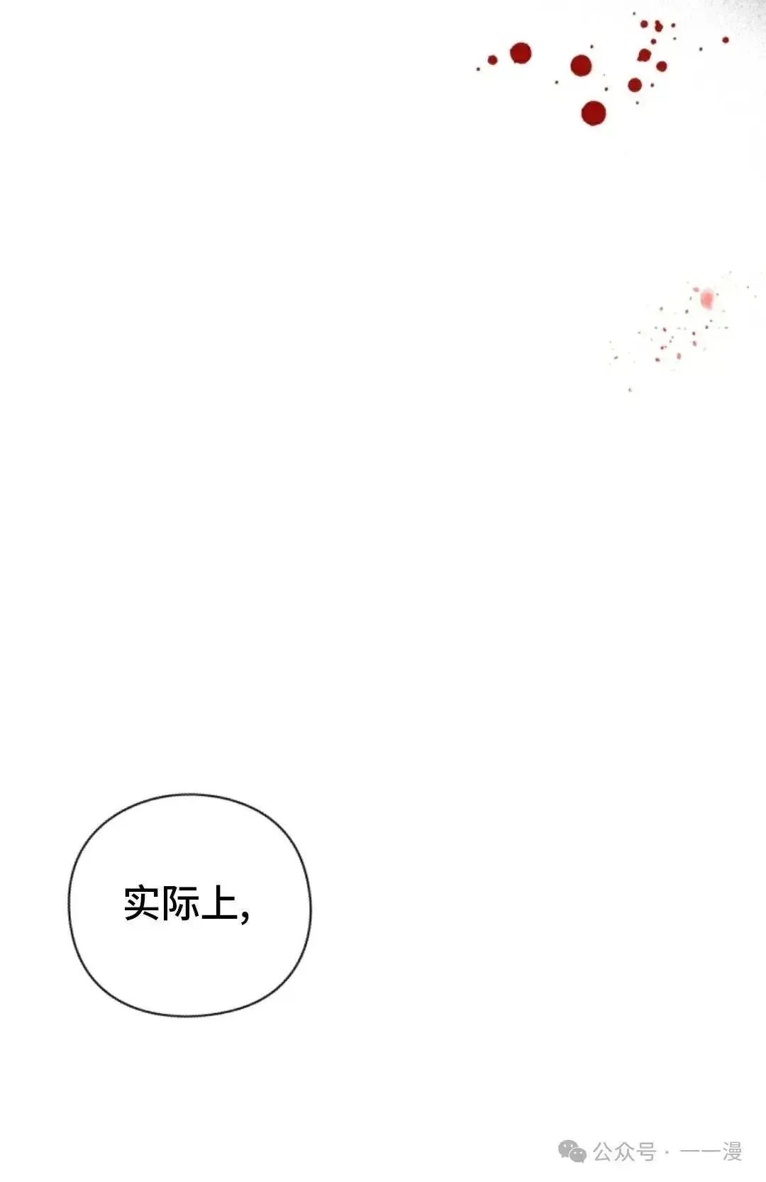 侯爵家的魔法天才漫画,第1话3图