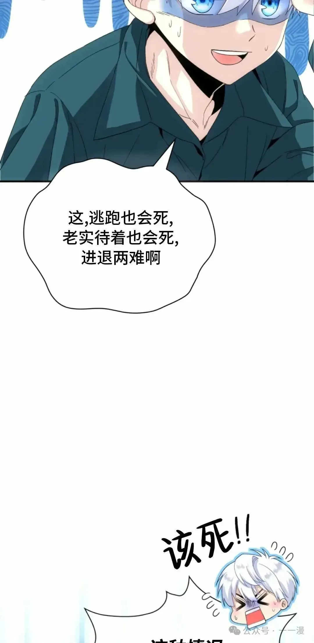 侯爵家的魔法天才漫画,第1话5图