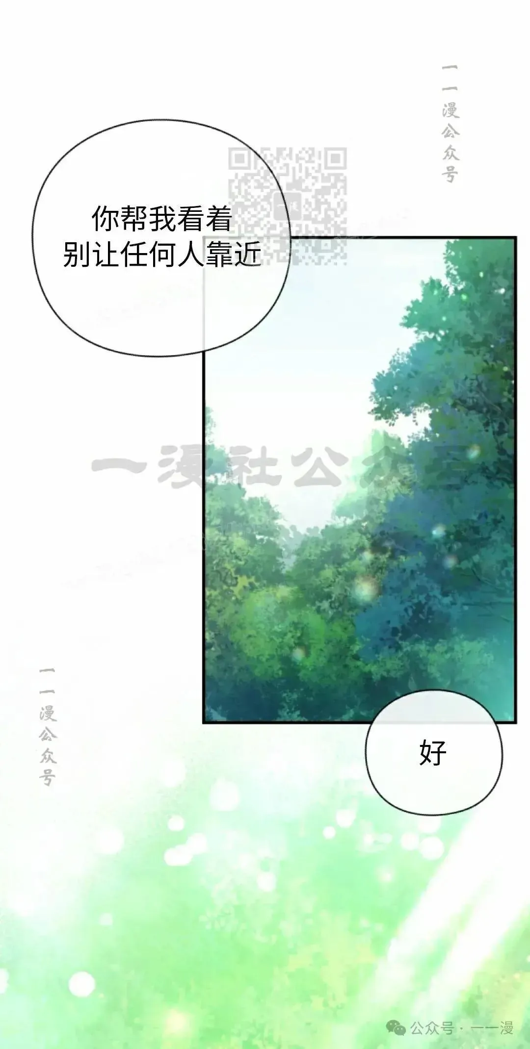 侯爵家的魔法天才漫画,第8话1图