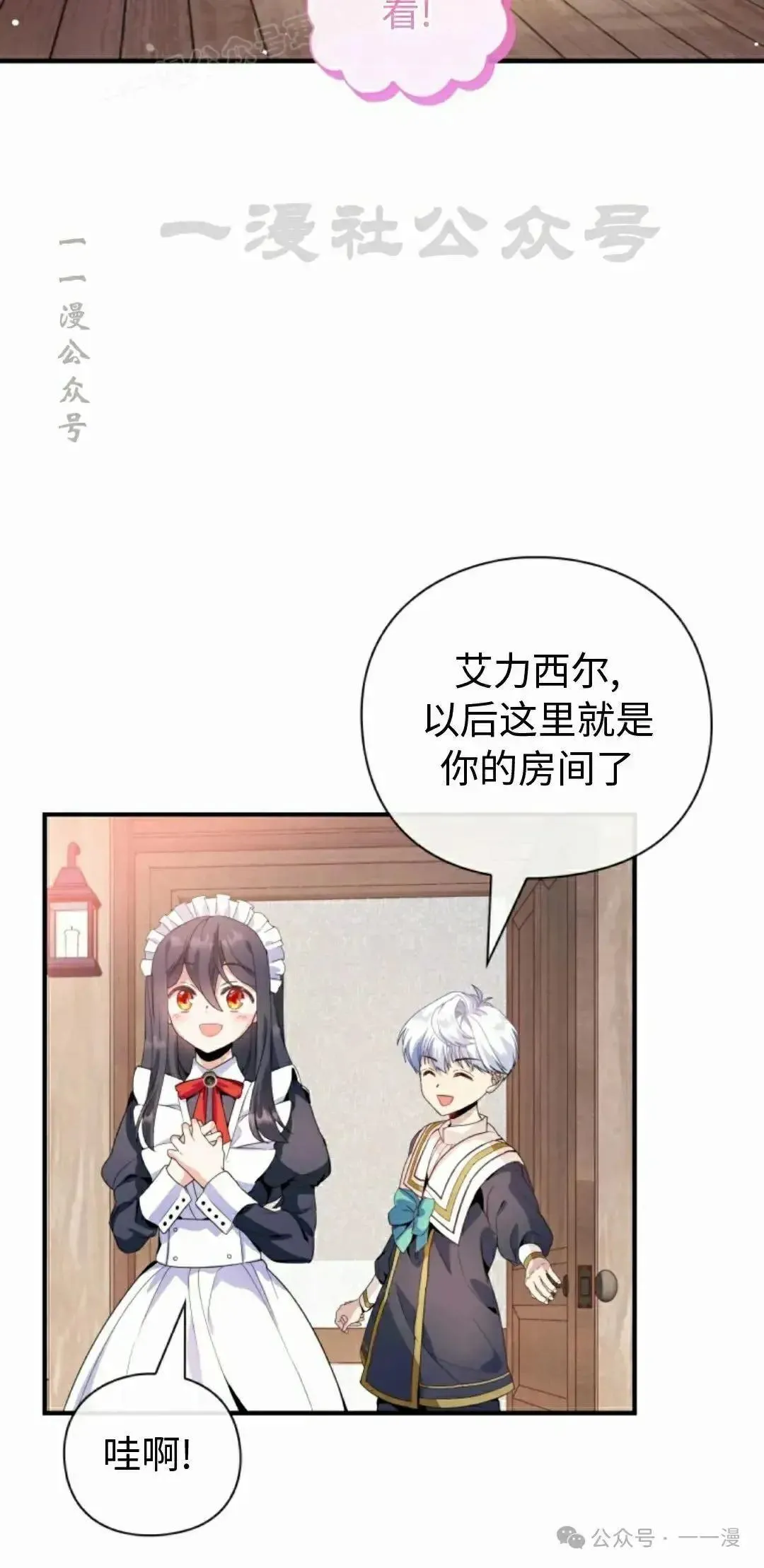 侯爵家的魔法天才漫画,第7话5图