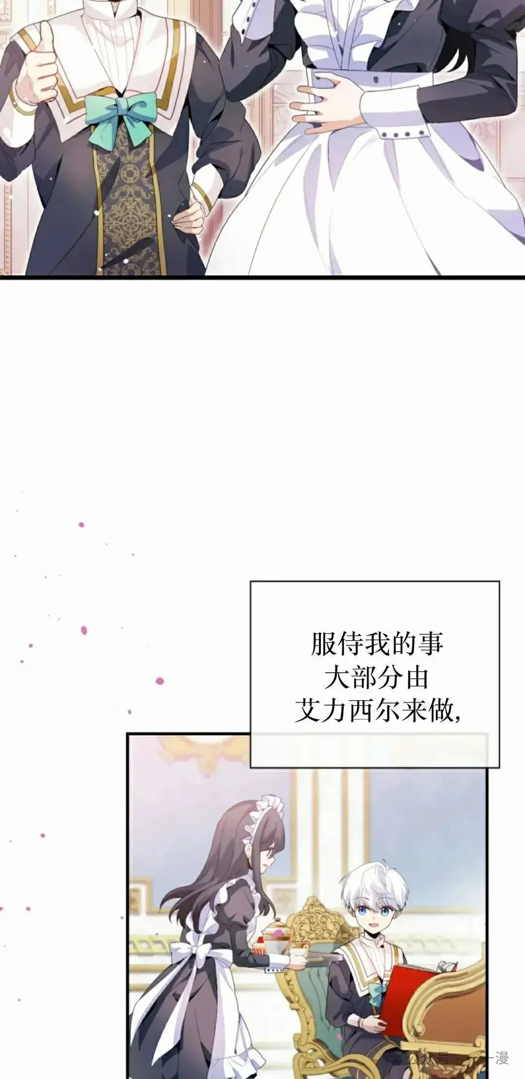 侯爵家的魔法天才漫画,第7话3图