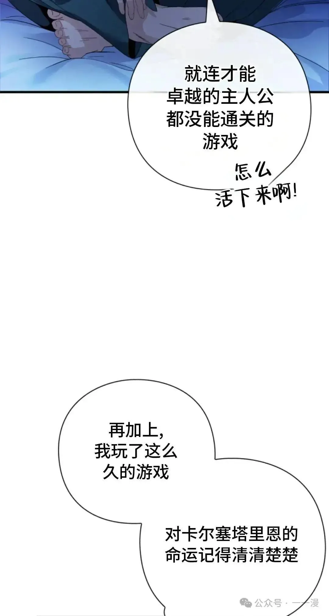 侯爵家的魔法天才漫画,第1话5图