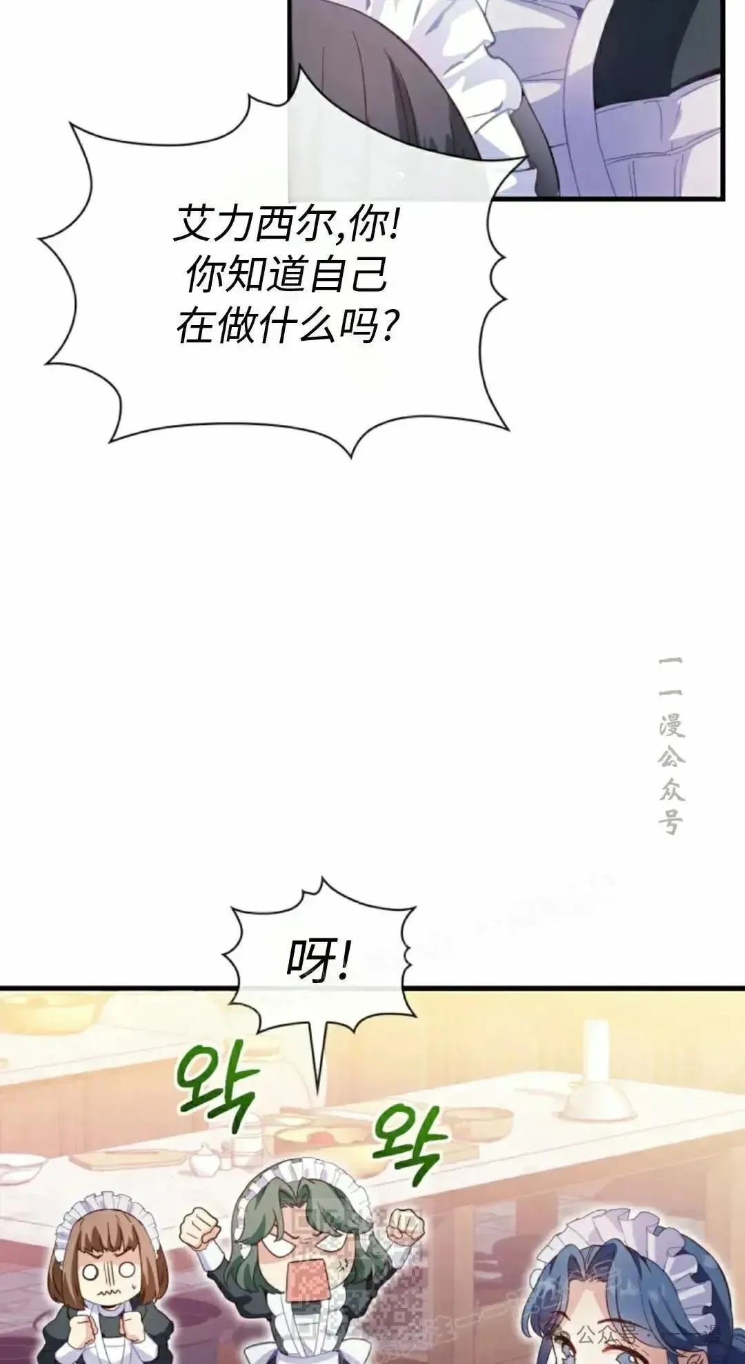 侯爵家的魔法天才漫画,第7话4图