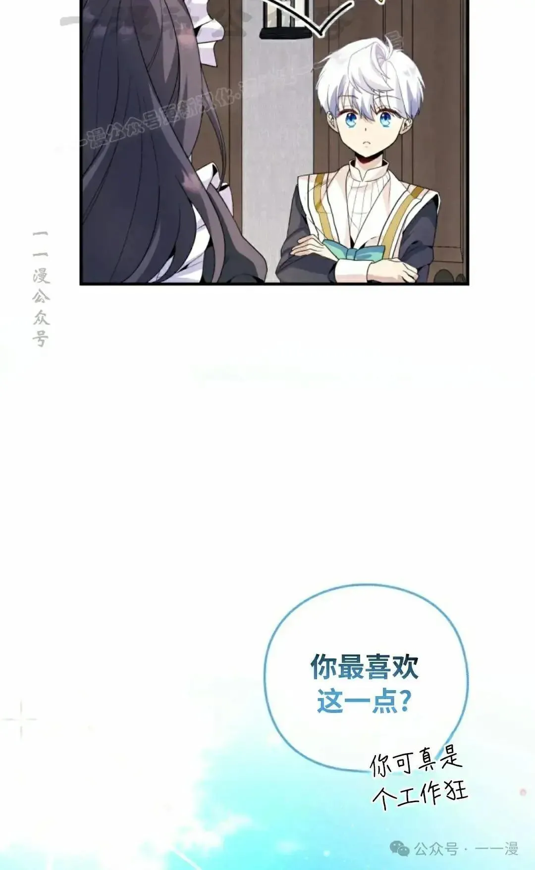 侯爵家的魔法天才漫画,第7话4图