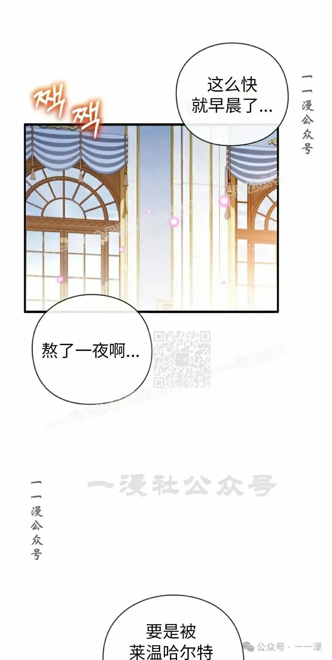 侯爵家的魔法天才漫画,第6话2图