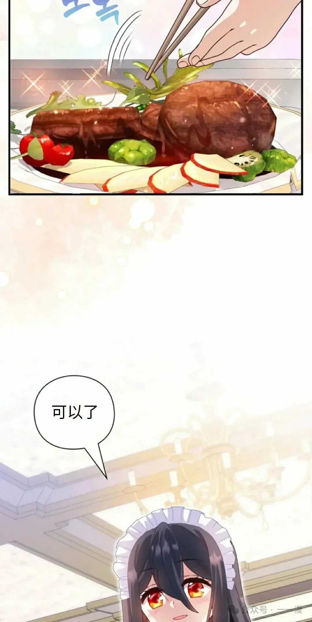 侯爵家的魔法天才漫画,第6话2图