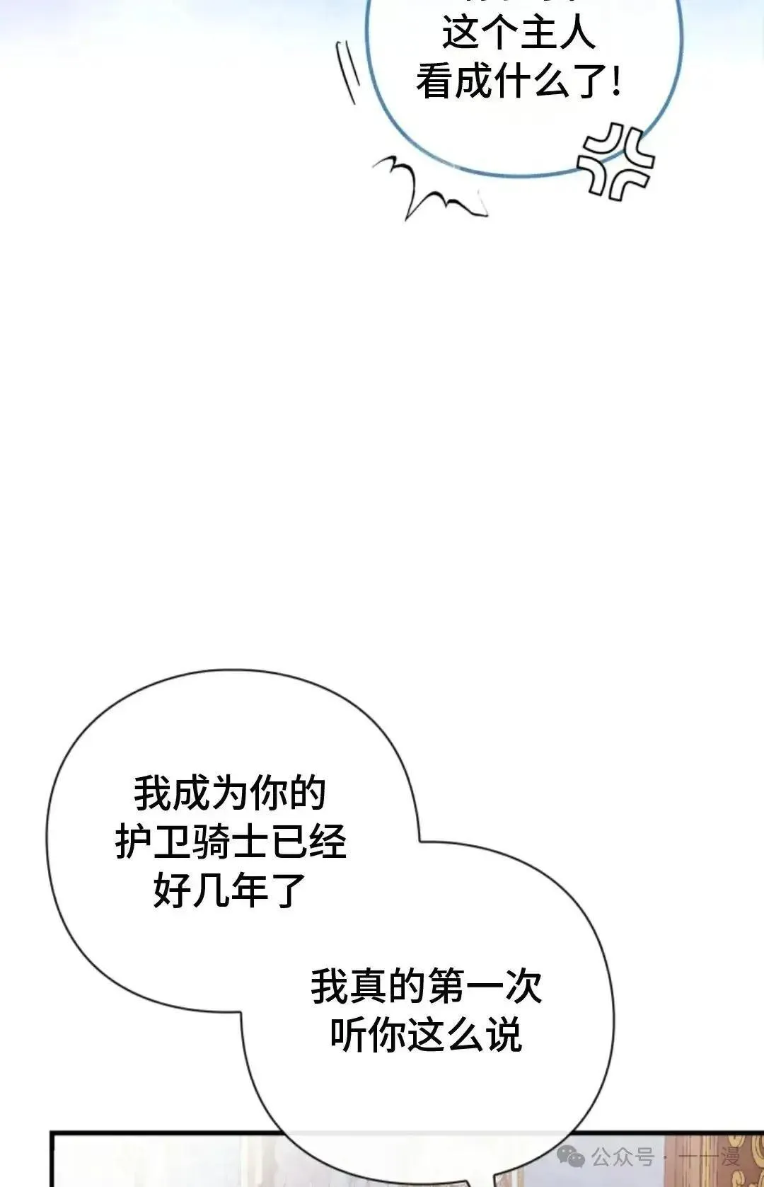 侯爵家的魔法天才漫画,第3话3图