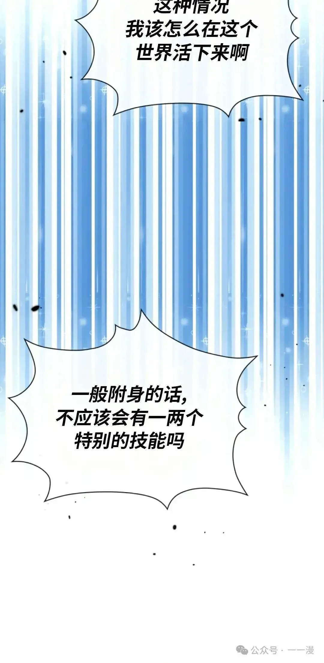 侯爵家的魔法天才漫画,第1话1图