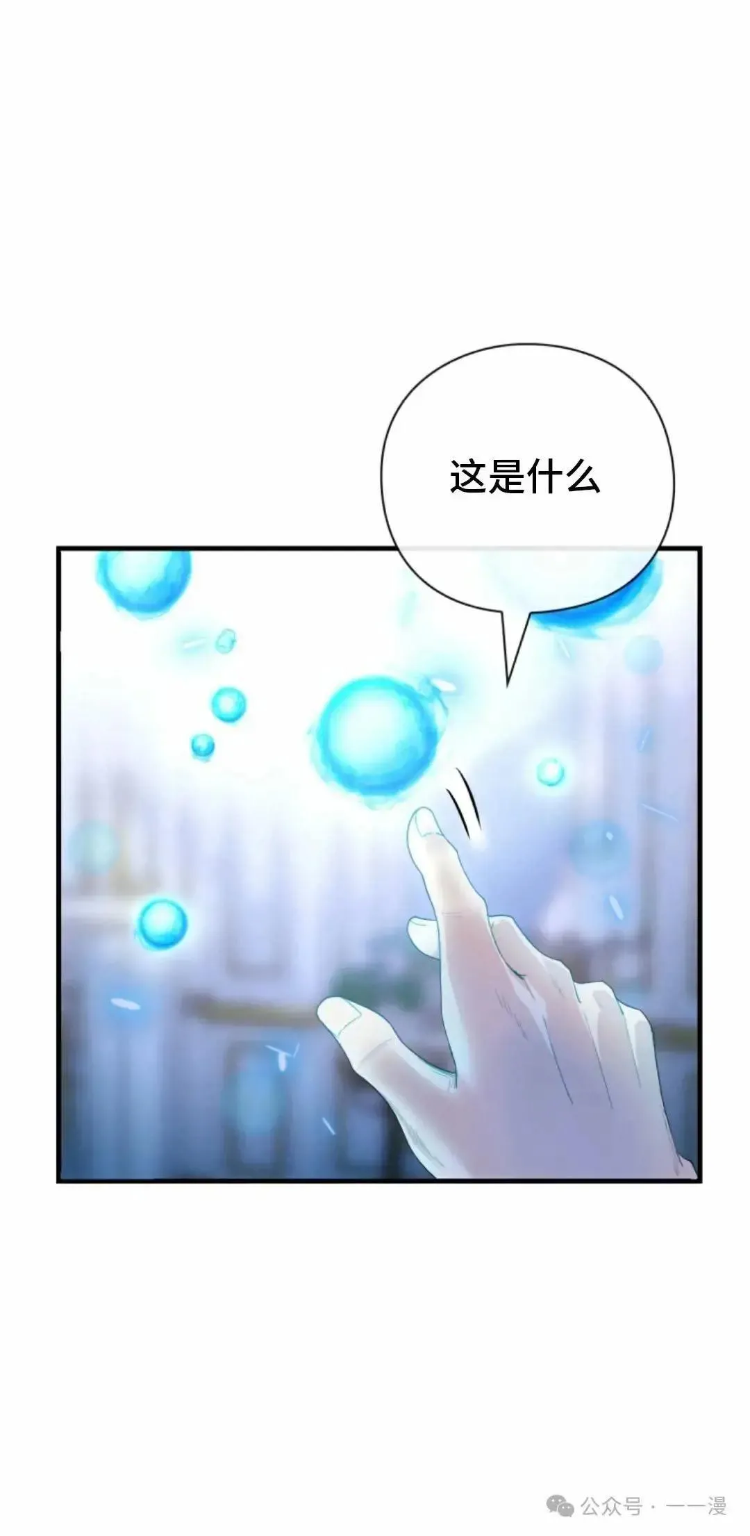 侯爵家的魔法天才漫画,第1话5图