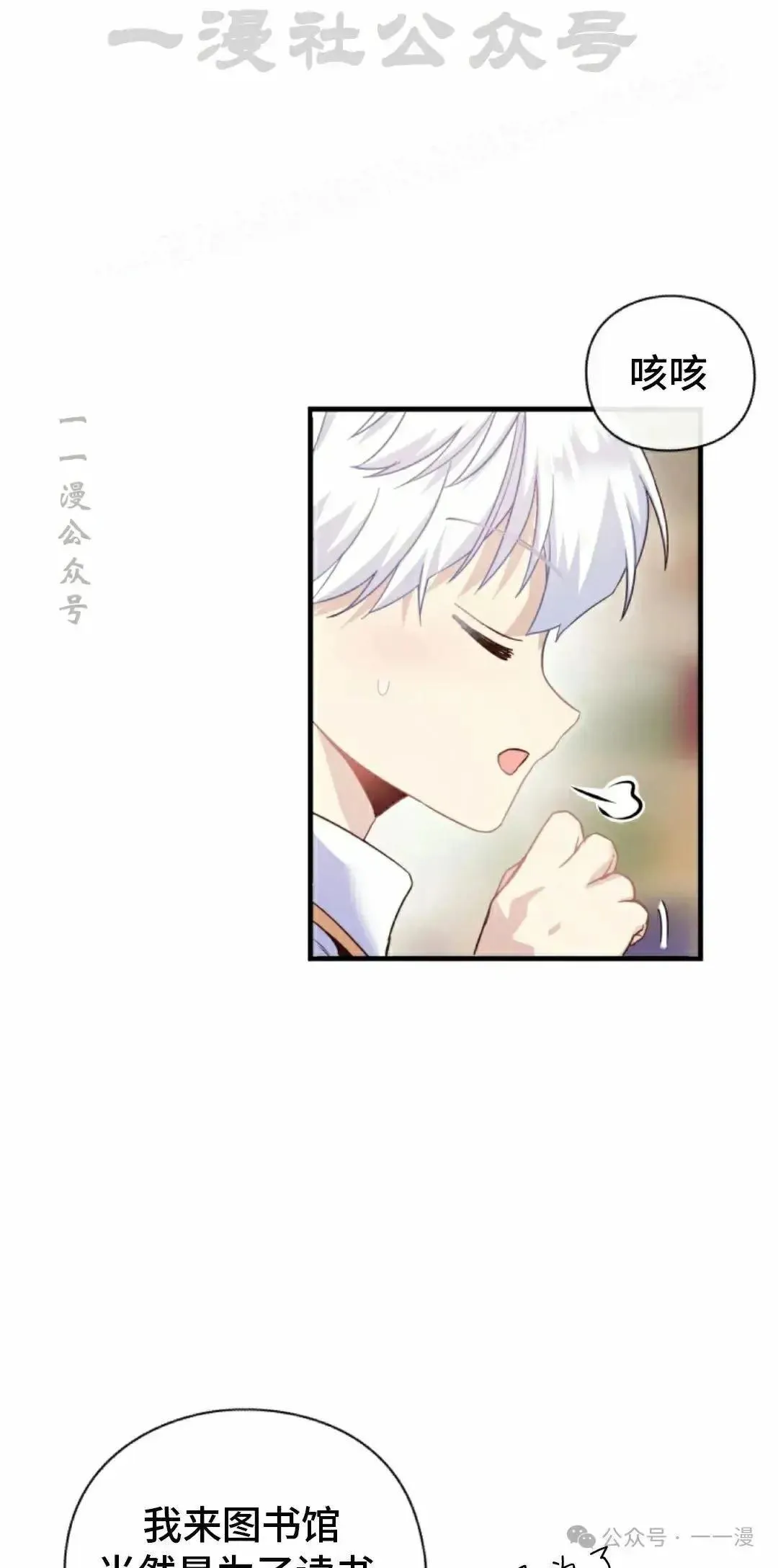 侯爵家的魔法天才漫画,第5话4图