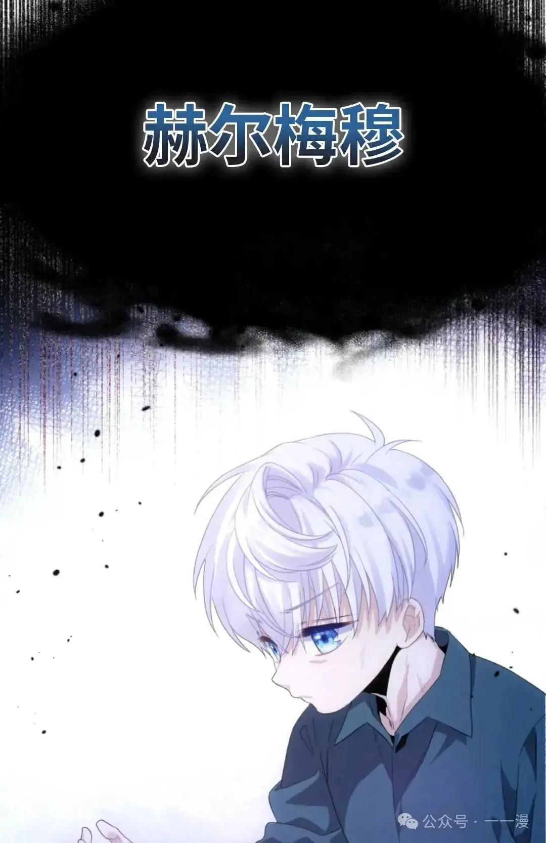 侯爵家的魔法天才漫画,第1话3图