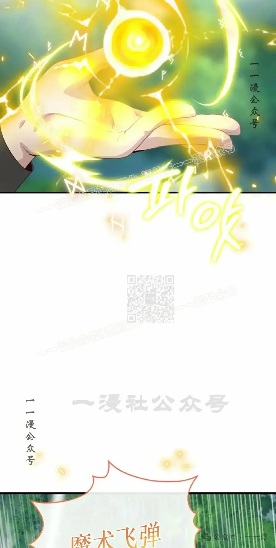 侯爵家的魔法天才漫画,第8话2图