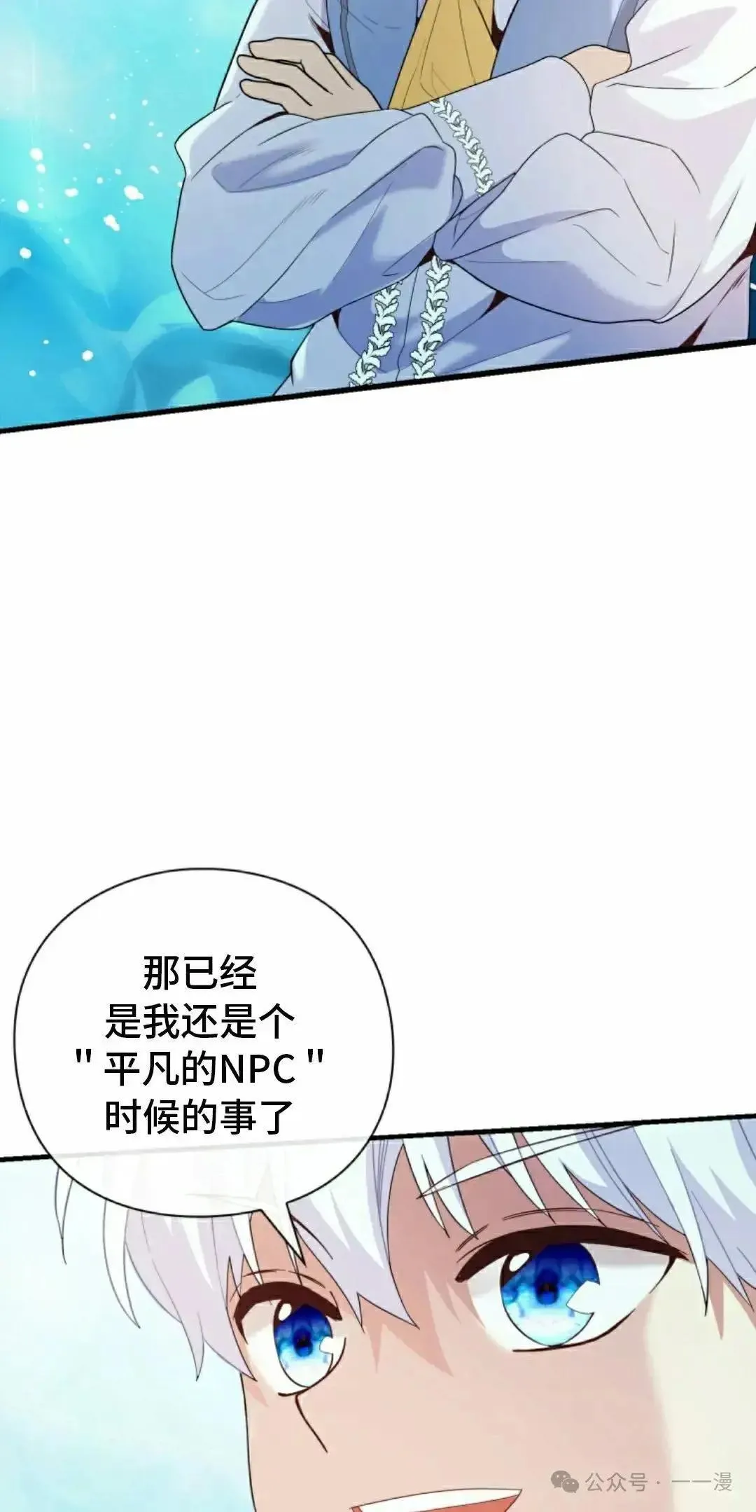 侯爵家的魔法天才漫画,第5话2图