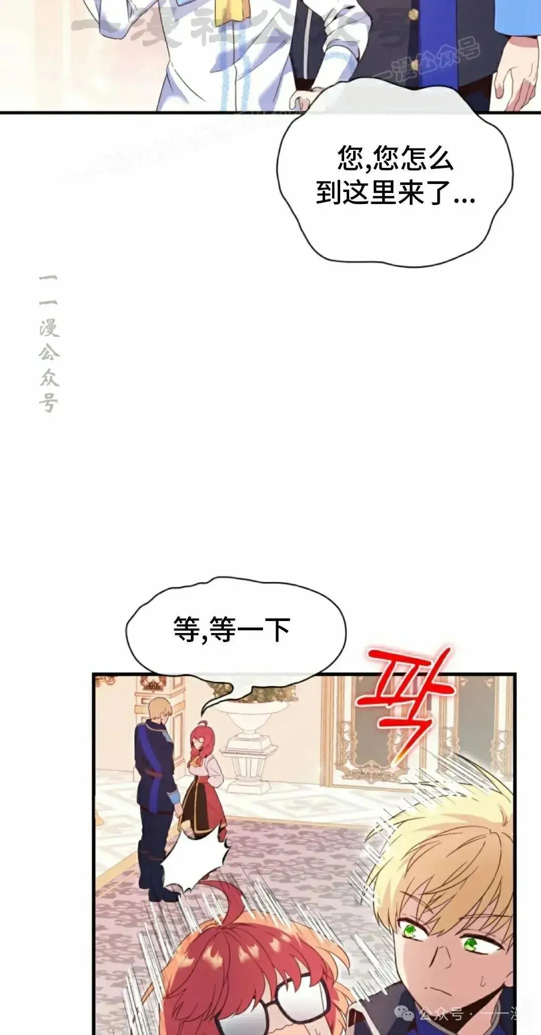 侯爵家的魔法天才漫画,第5话4图