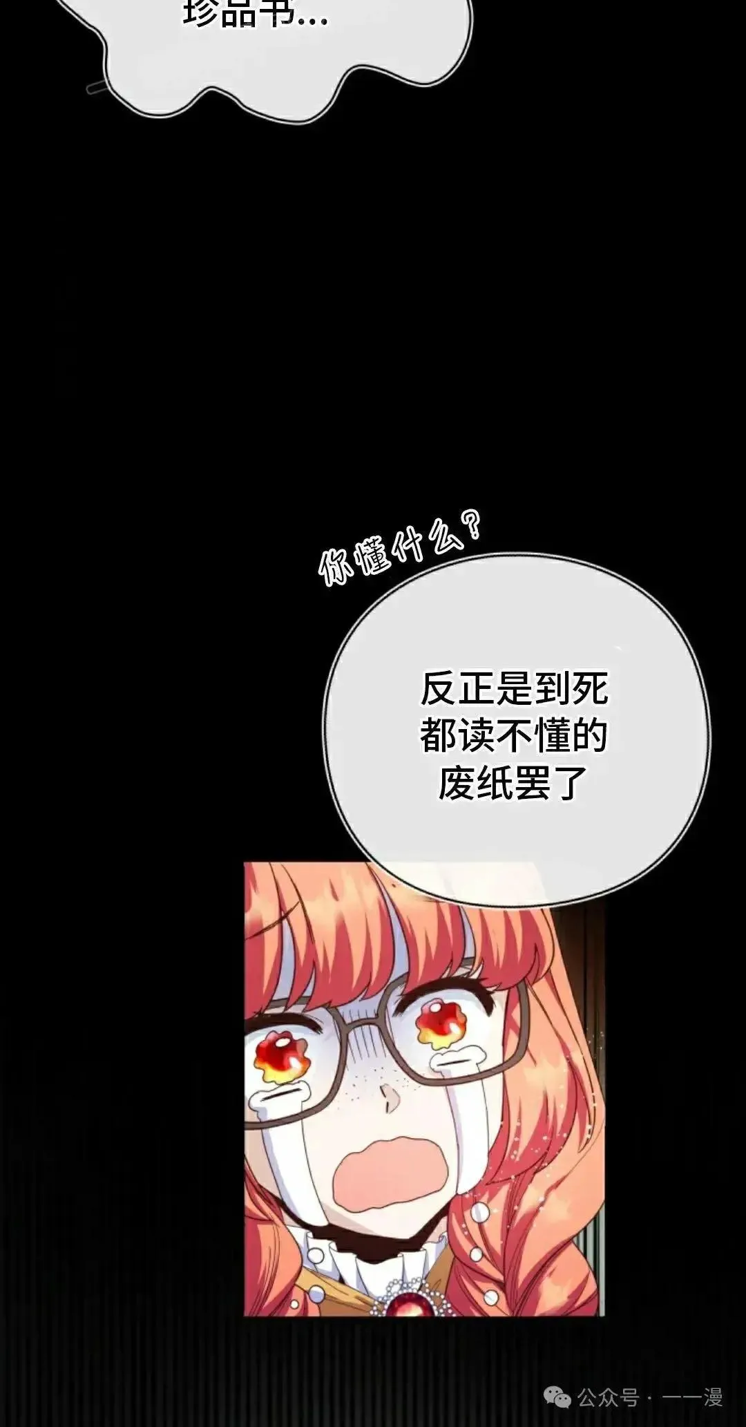 侯爵家的魔法天才漫画,第5话5图