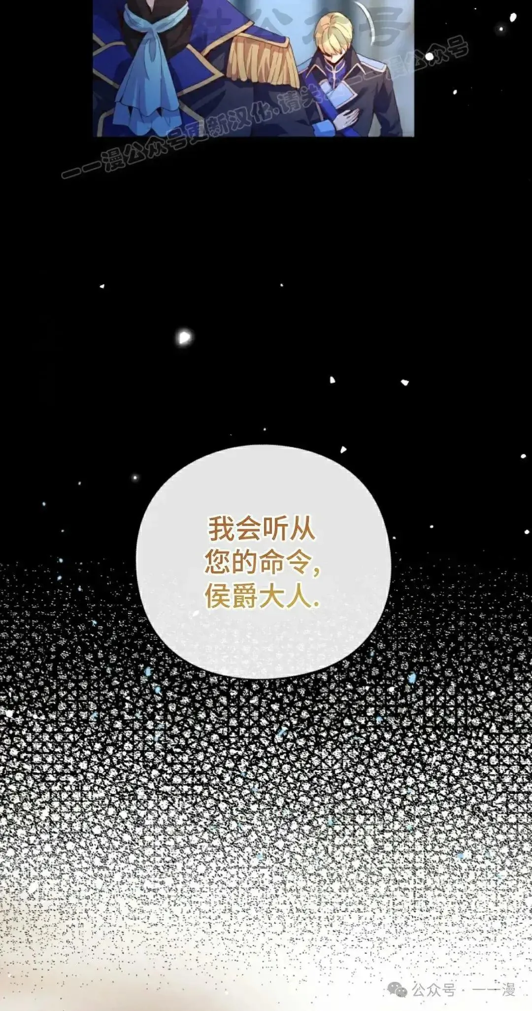 侯爵家的魔法天才漫画,第4话4图