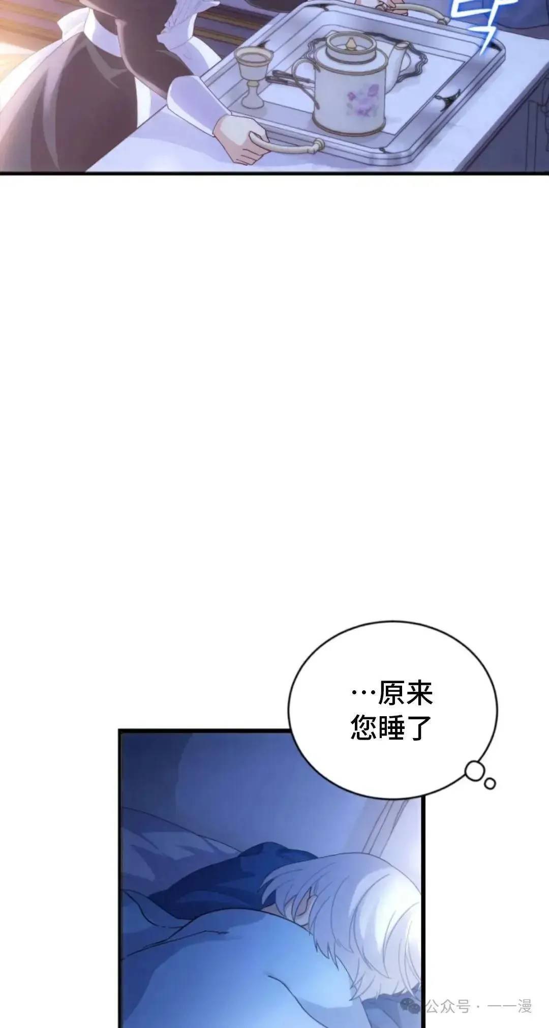 侯爵家的魔法天才漫画,第0话5图