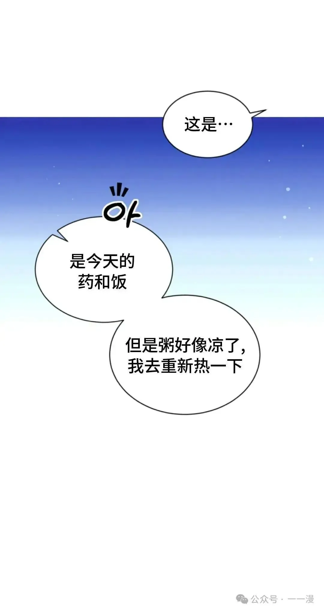 侯爵家的魔法天才漫画,第0话3图