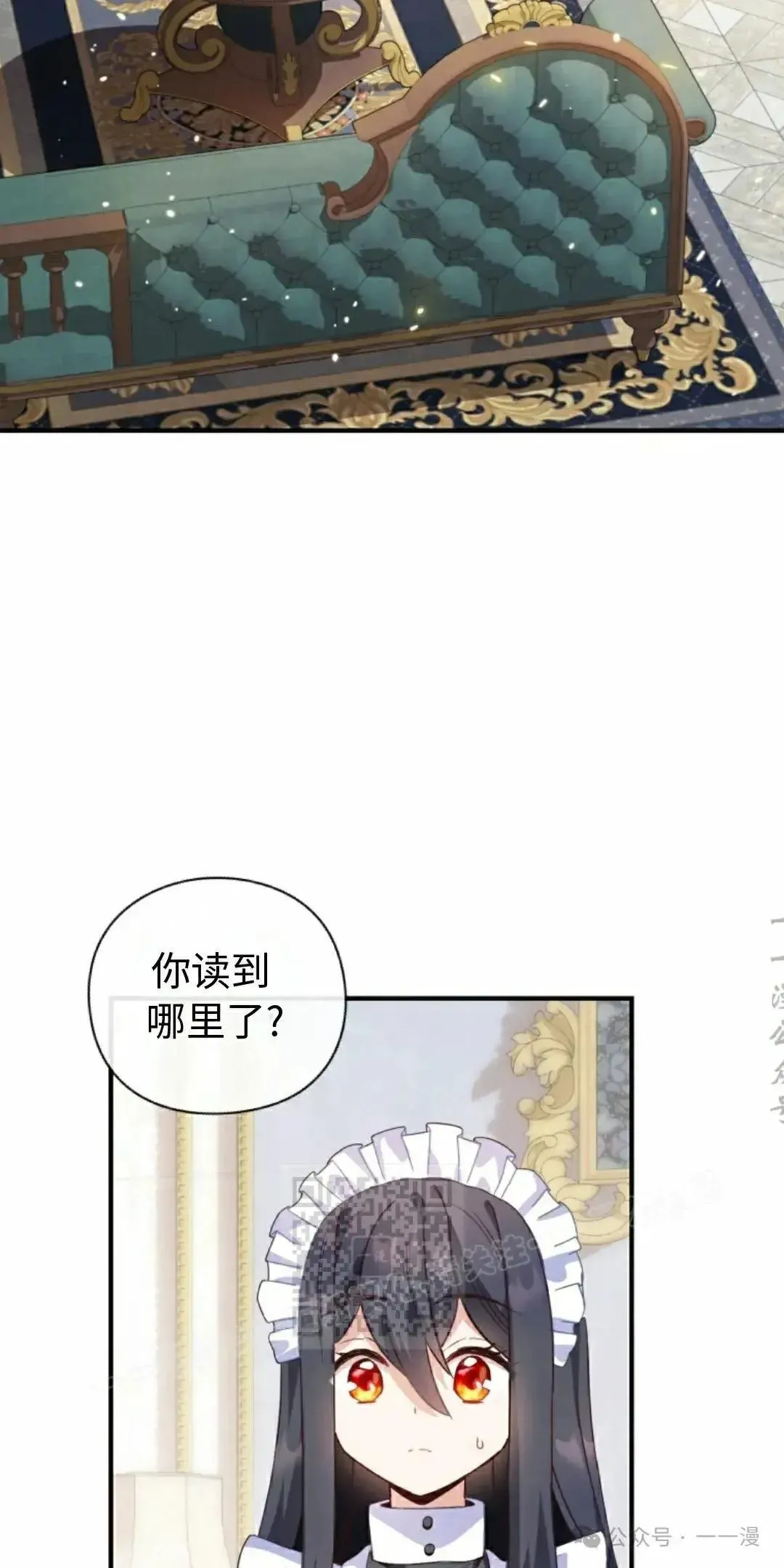 侯爵家的魔法天才漫画,第7话3图