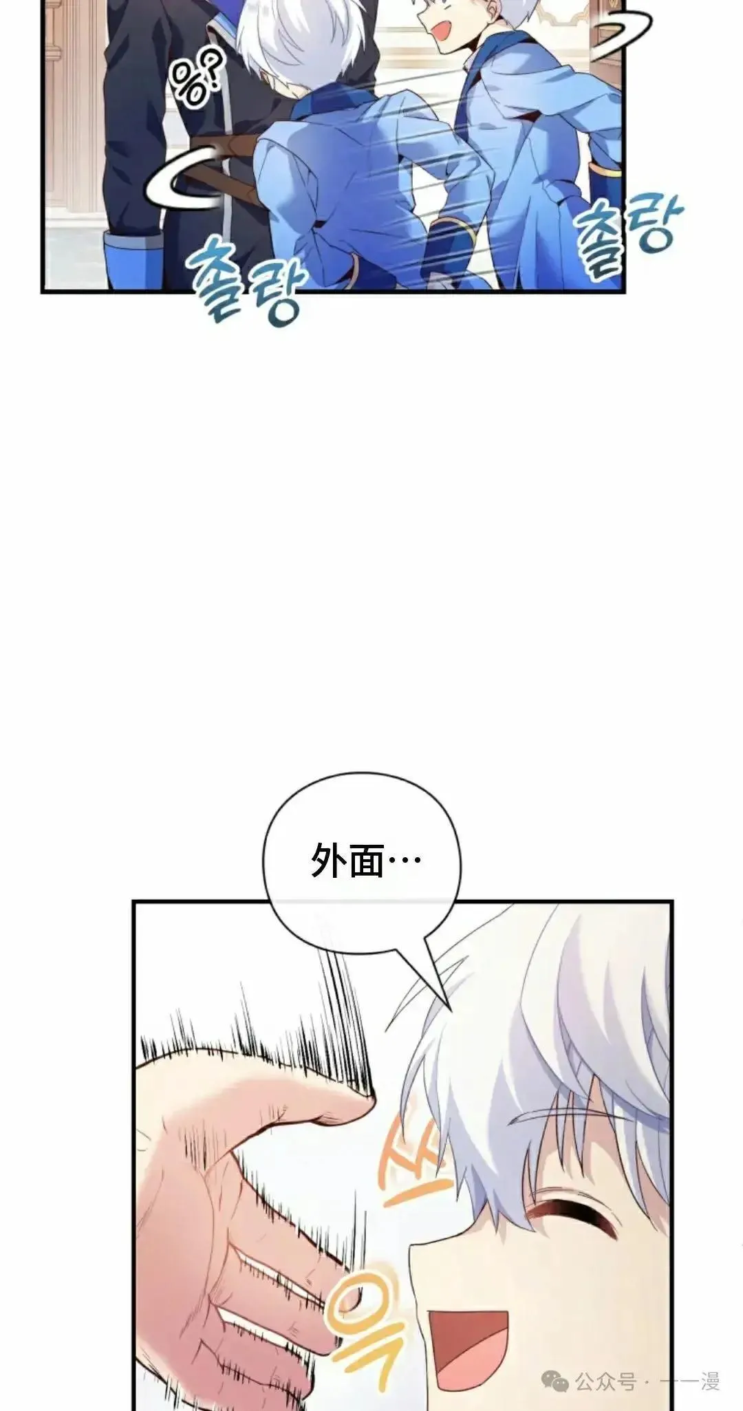 侯爵家的魔法天才漫画,第4话3图