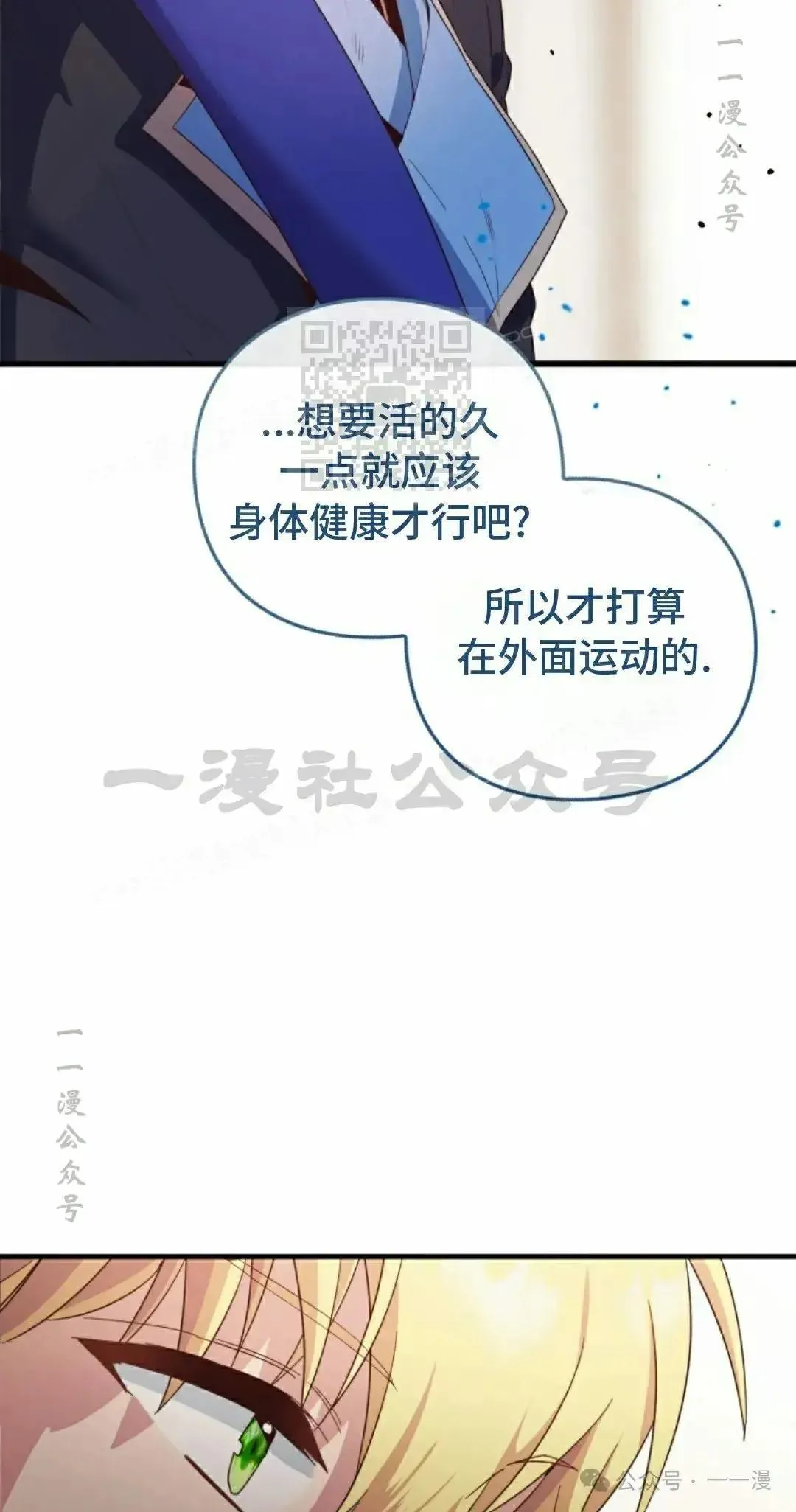 侯爵家的魔法天才漫画,第4话1图